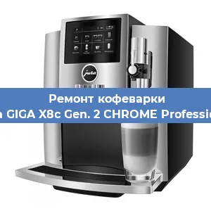 Замена счетчика воды (счетчика чашек, порций) на кофемашине Jura GIGA X8c Gen. 2 CHROME Professional в Москве